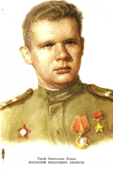Акимов Василий Иванович